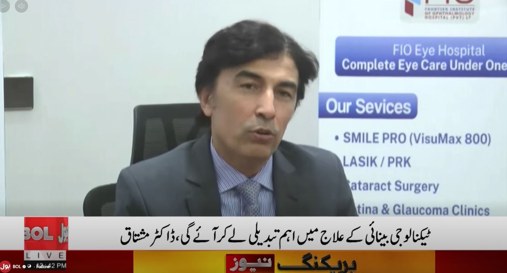 FIO Eye Hospital CEO Highlights Latest Eye Treatment Technology on BOL News